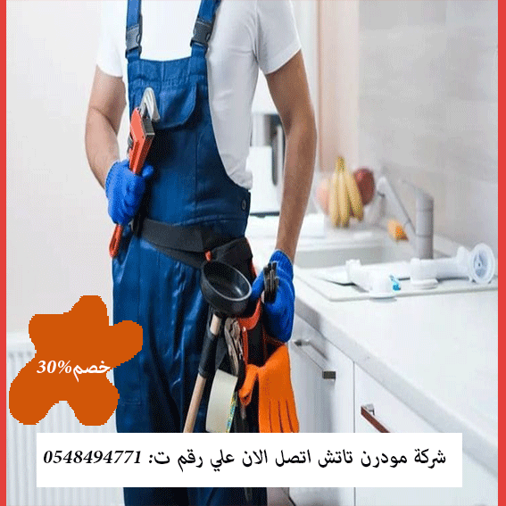 افضل معلم سباك بجدة