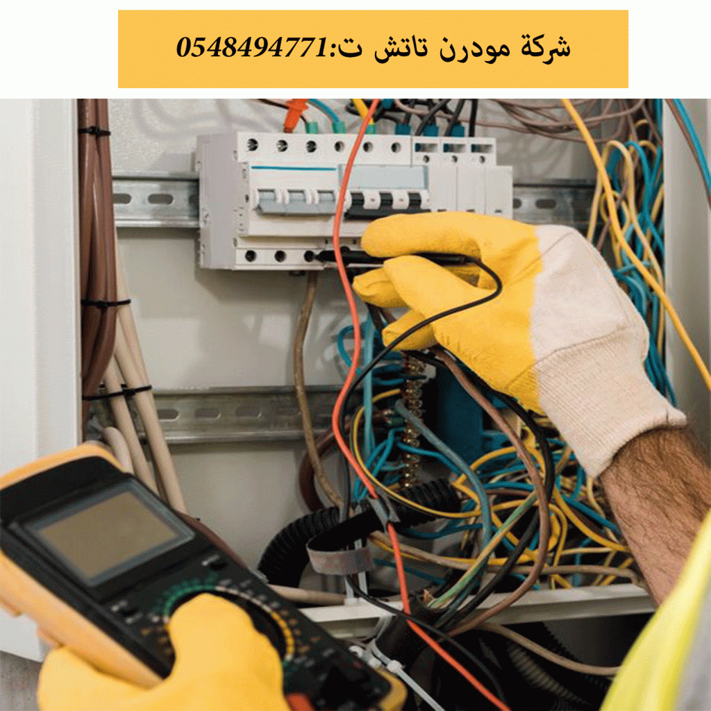 ارقام كهربائى منازل جدة