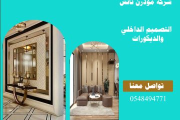 معلم دهانات وديكورات جده