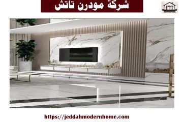 معلم ديكورات جدة