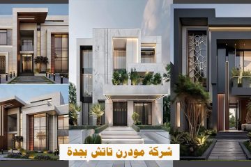 شركة ترميم بجدة رخيصة