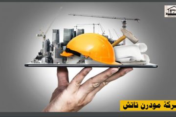 شركة مقاولات ترميم بجدة